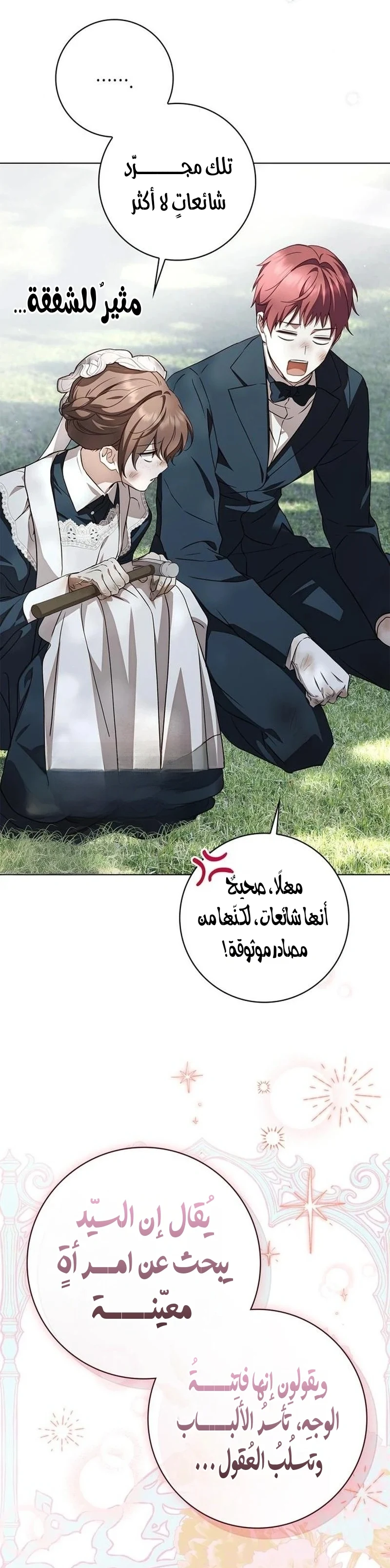 Read The Count's Secret Maid AR Manga Online