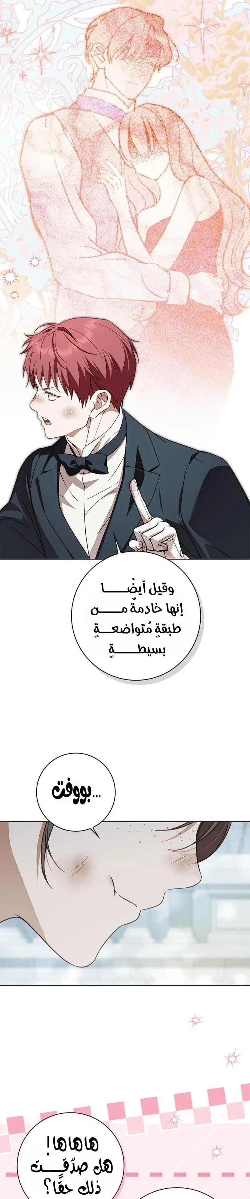 Read The Count's Secret Maid AR Manga Online