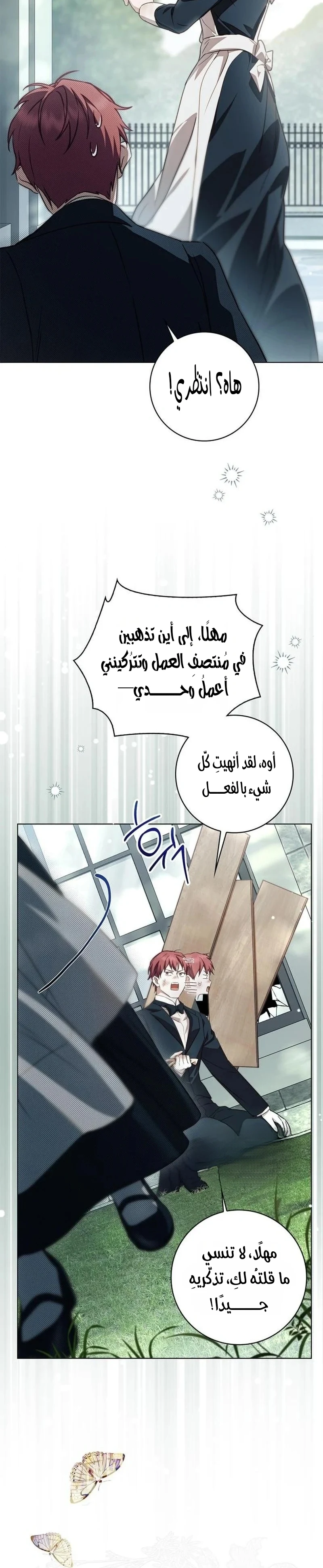Read The Count's Secret Maid AR Manga Online