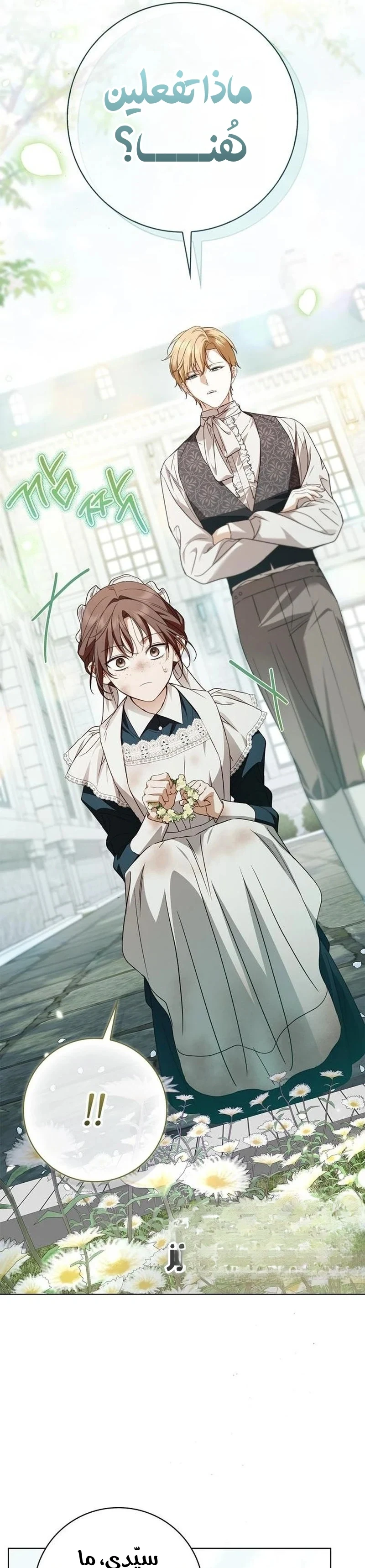 Read The Count's Secret Maid AR Manga Online