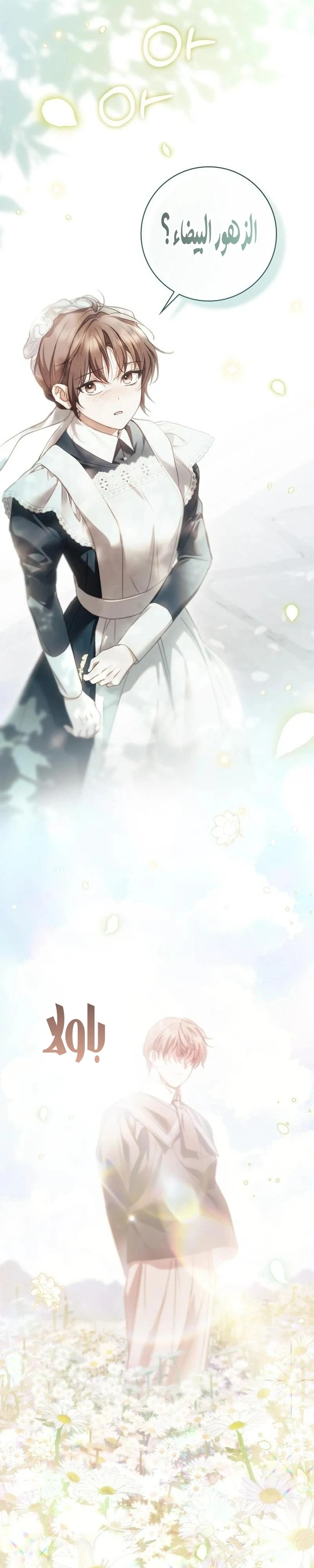Read The Count's Secret Maid AR Manga Online