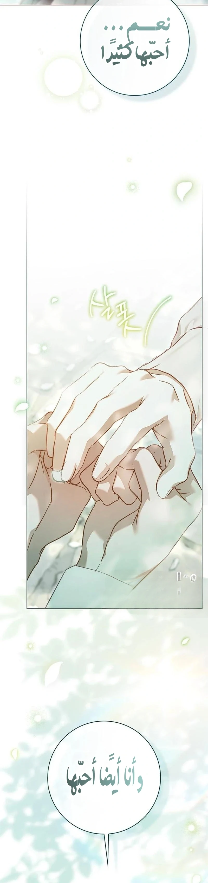 Read The Count's Secret Maid AR Manga Online
