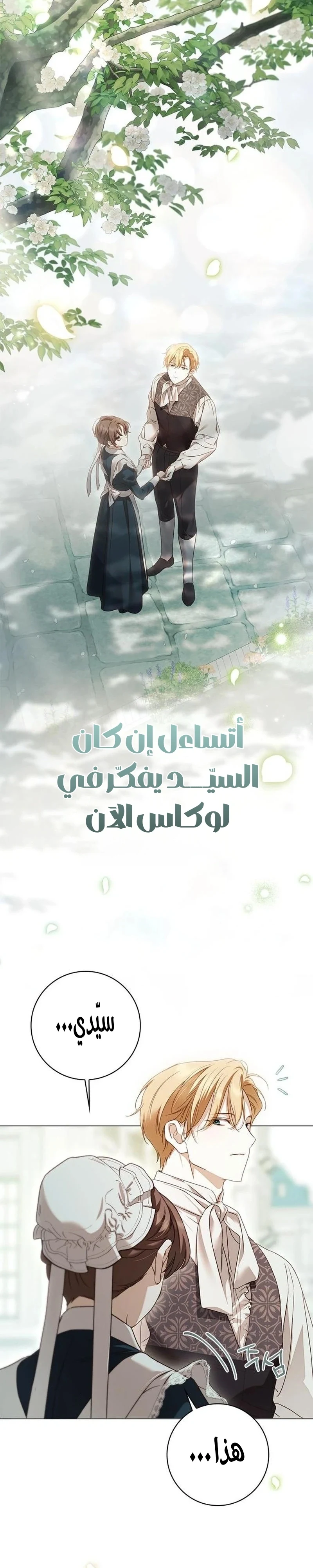Read The Count's Secret Maid AR Manga Online