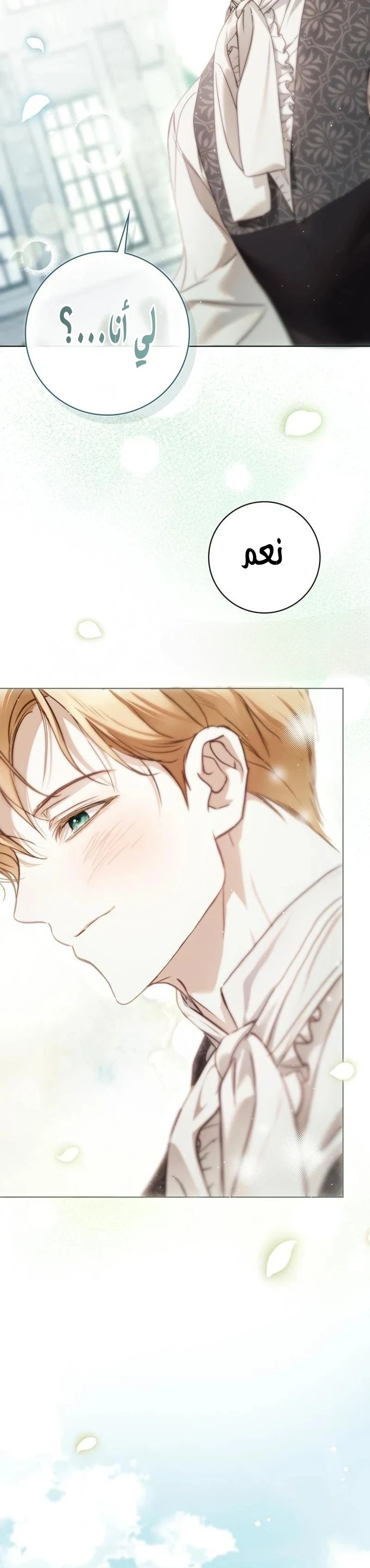 Read The Count's Secret Maid AR Manga Online