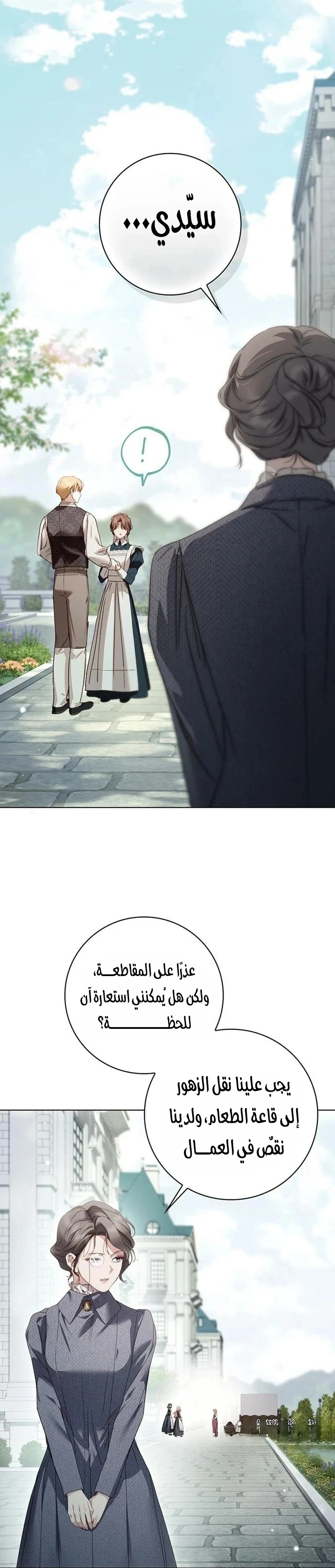 Read The Count's Secret Maid AR Manga Online