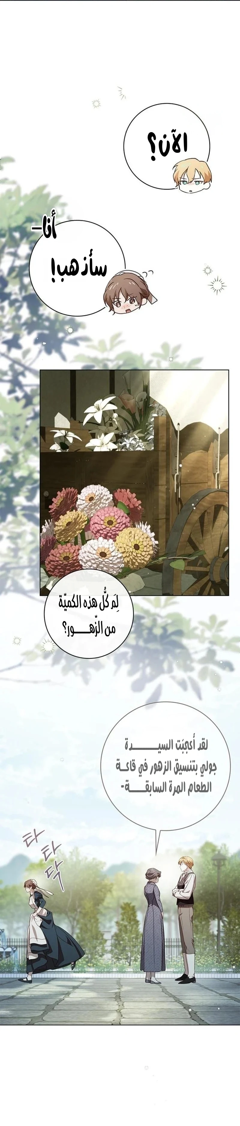 Read The Count's Secret Maid AR Manga Online