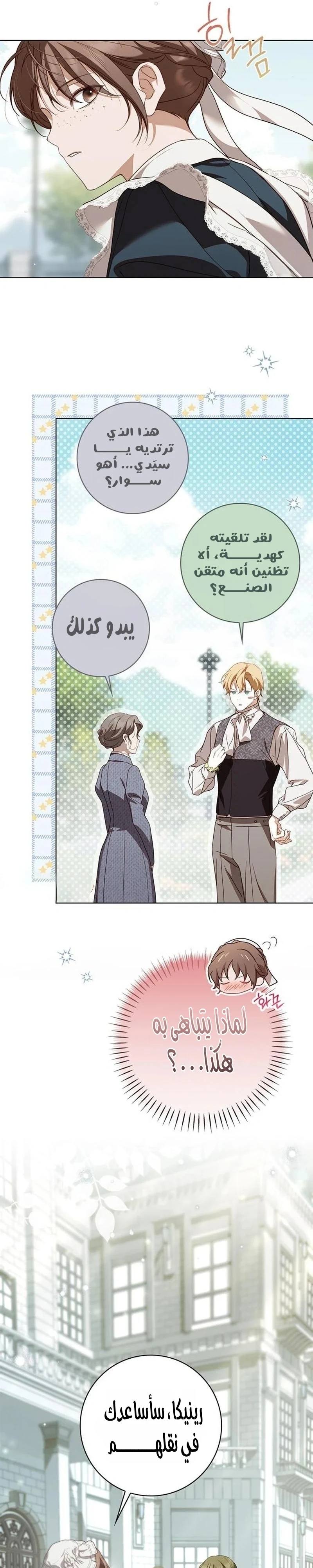Read The Count's Secret Maid AR Manga Online