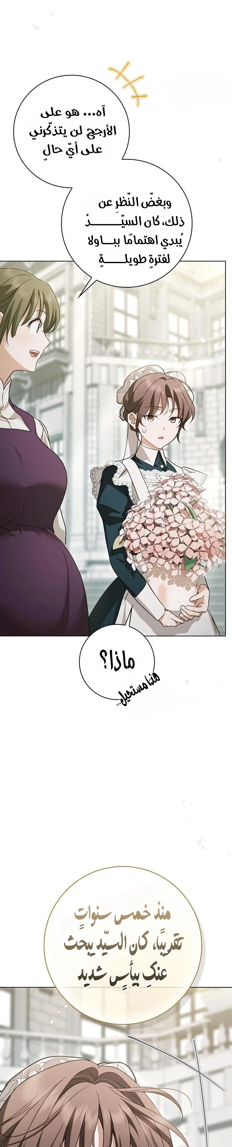 Read The Count's Secret Maid AR Manga Online