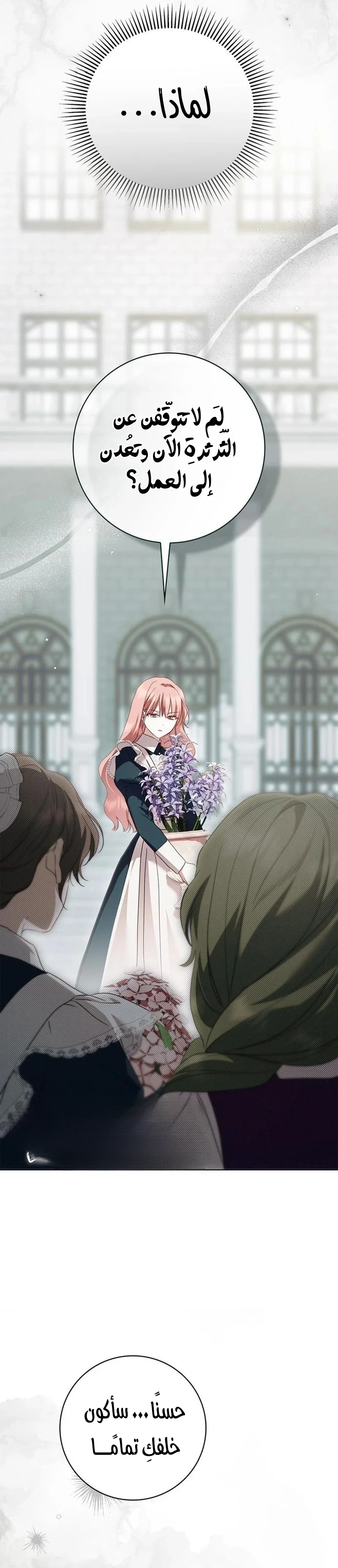 Read The Count's Secret Maid AR Manga Online