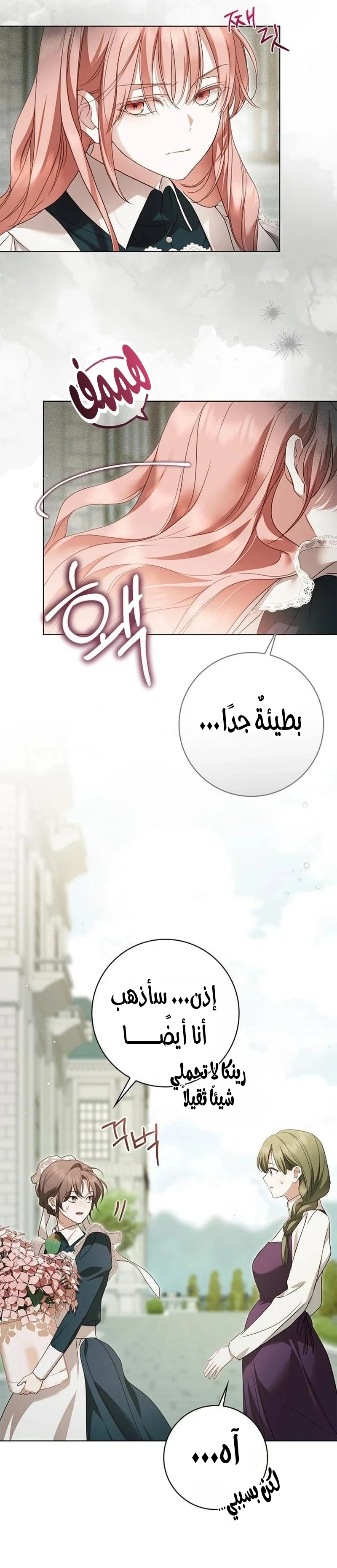 Read The Count's Secret Maid AR Manga Online