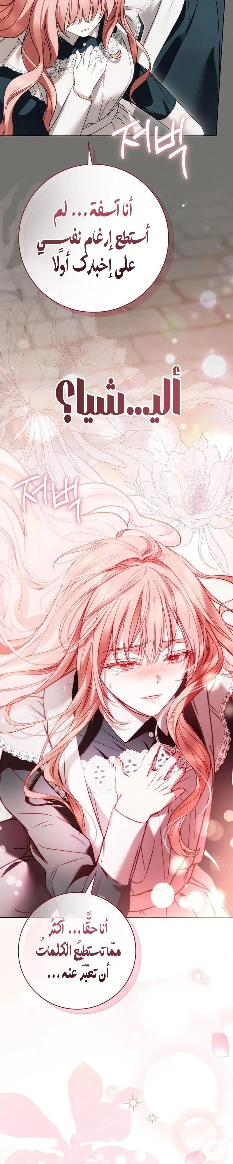 Read The Count's Secret Maid AR Manga Online