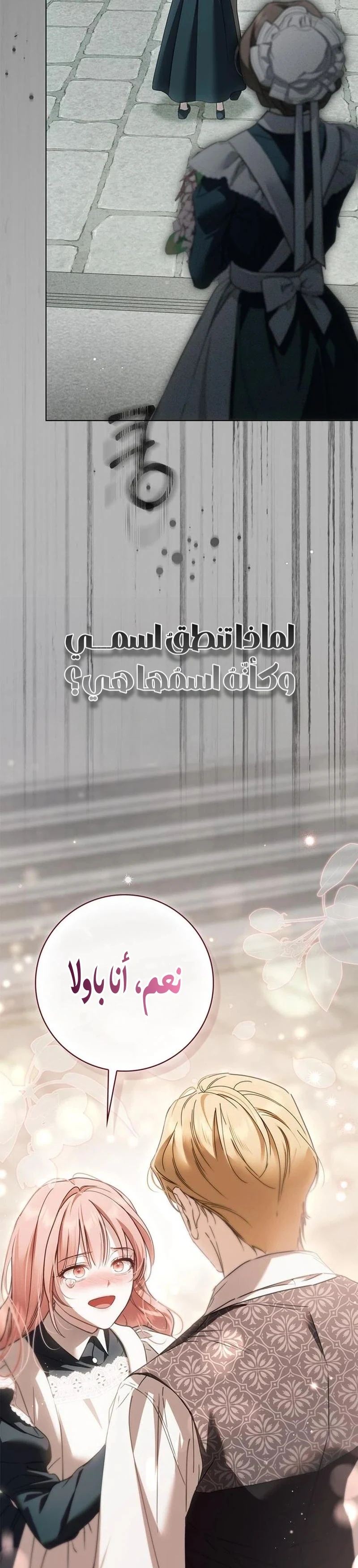 Read The Count's Secret Maid AR Manga Online