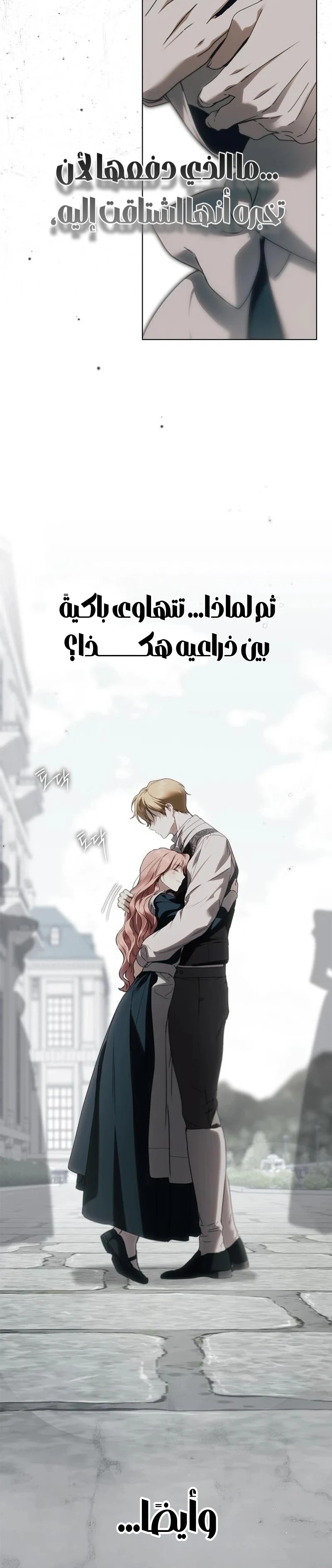 Read The Count's Secret Maid AR Manga Online