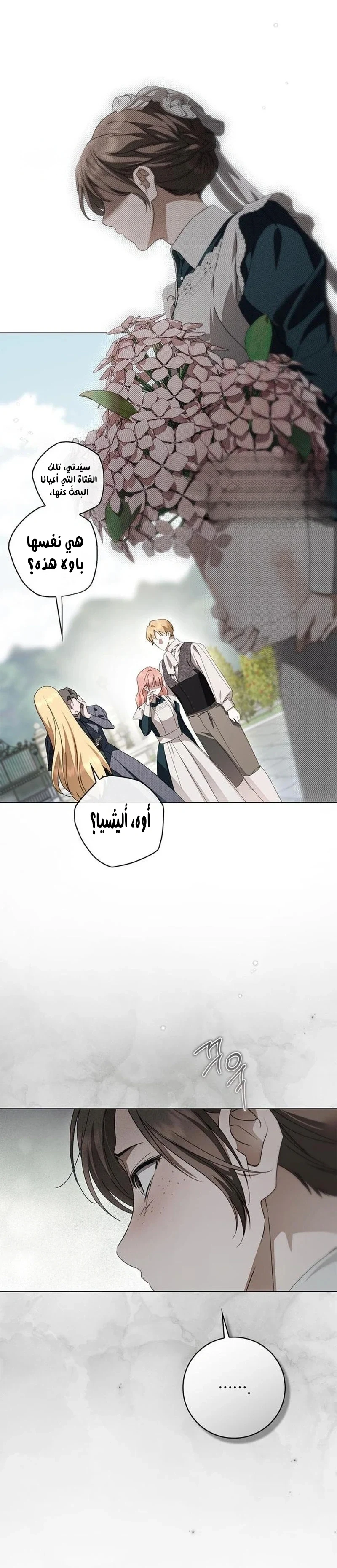 Read The Count's Secret Maid AR Manga Online