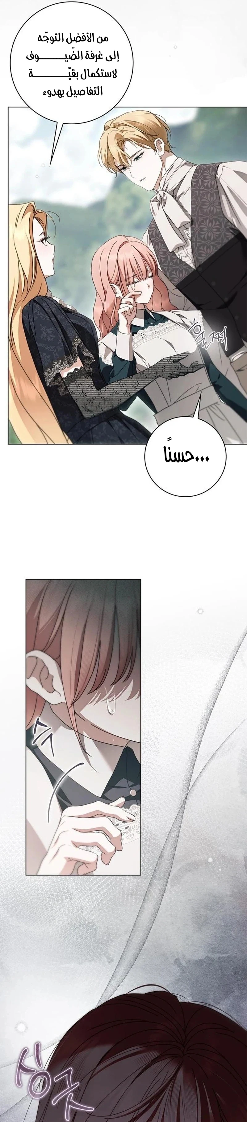 Read The Count's Secret Maid AR Manga Online