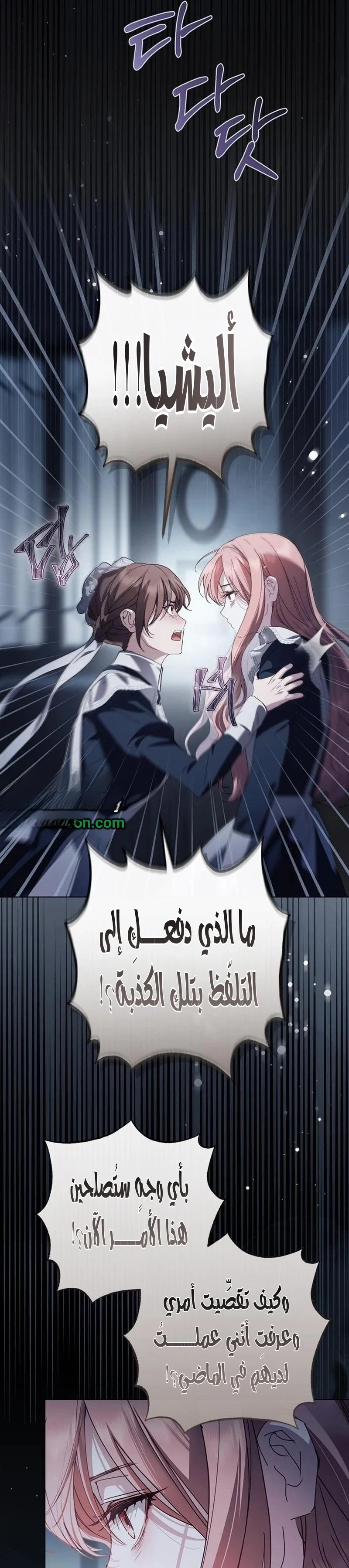 Read The Count's Secret Maid AR Manga Online