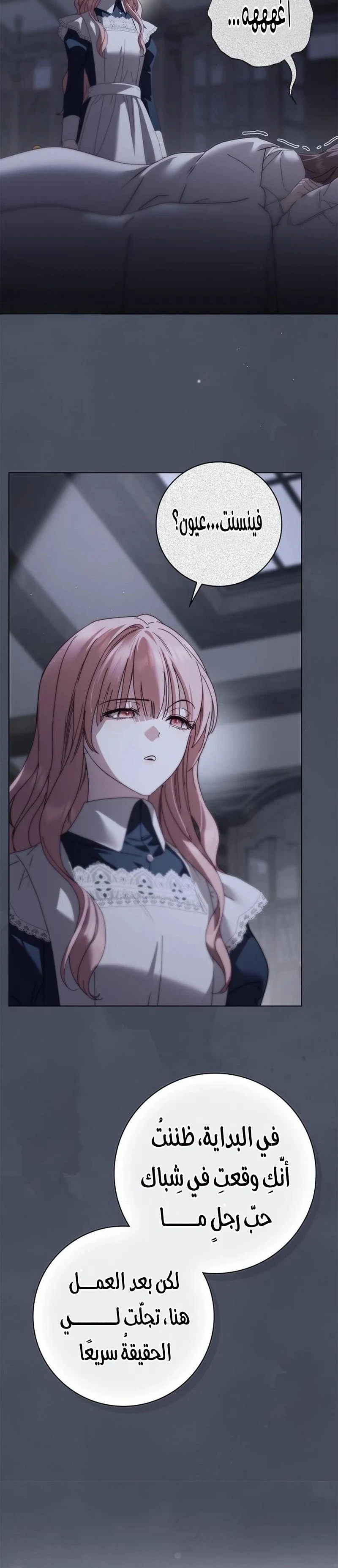 Read The Count's Secret Maid AR Manga Online