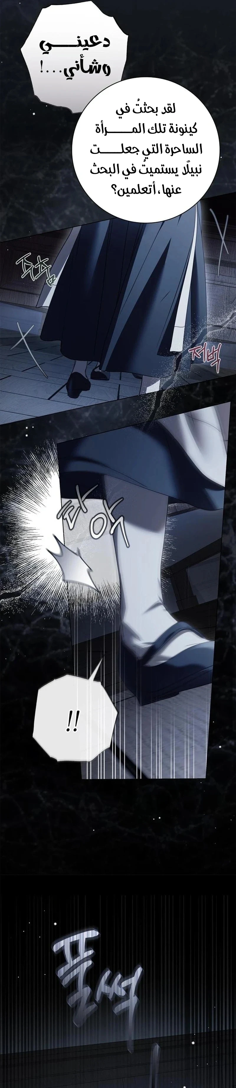 Read The Count's Secret Maid AR Manga Online