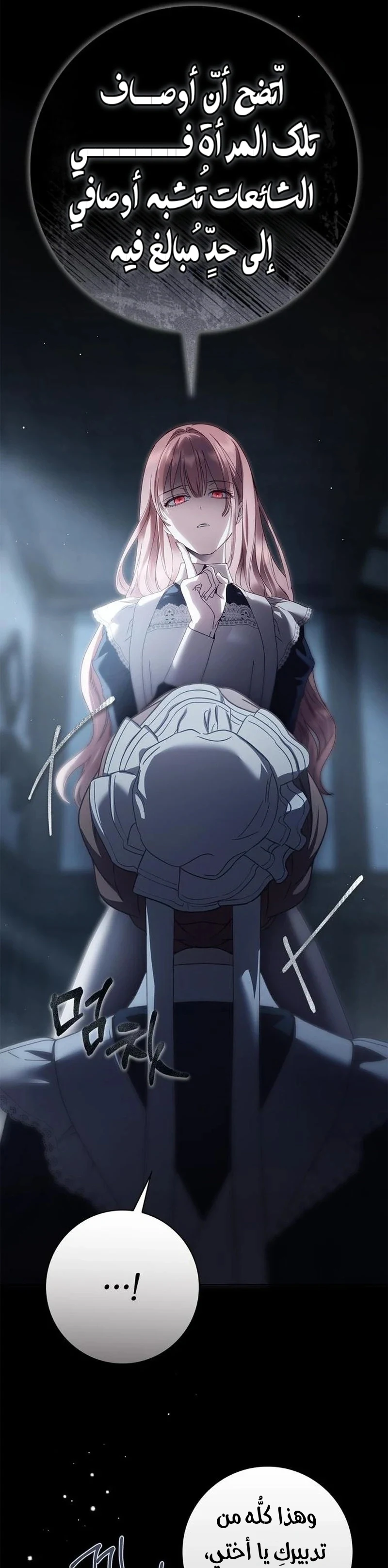 Read The Count's Secret Maid AR Manga Online