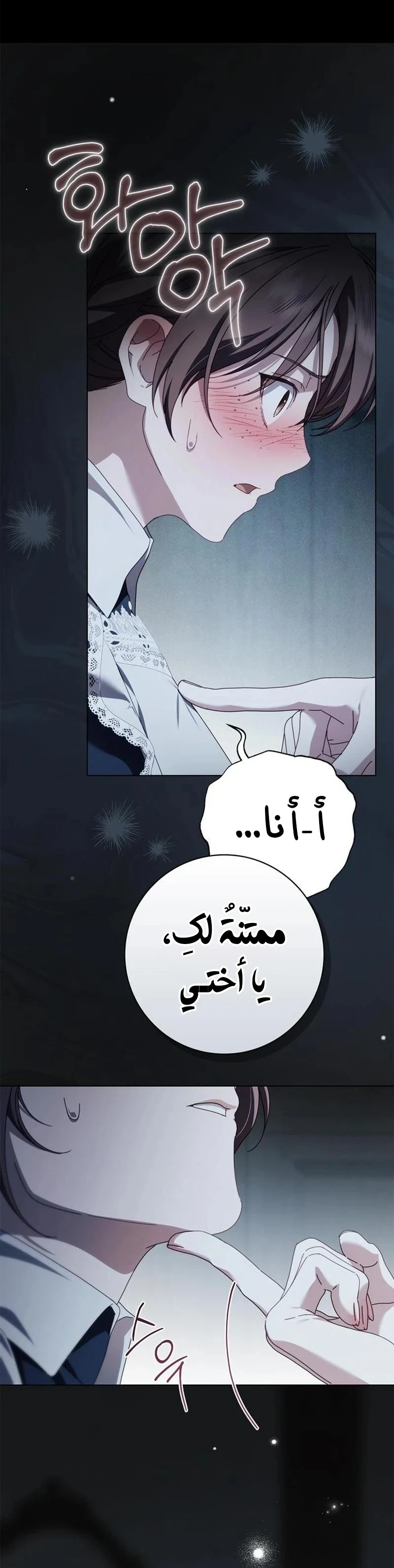 Read The Count's Secret Maid AR Manga Online