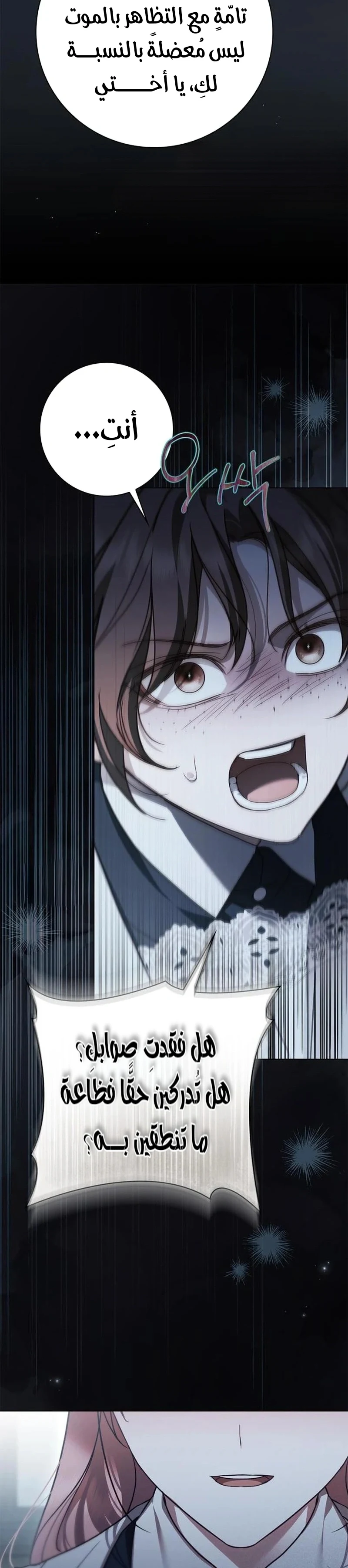 Read The Count's Secret Maid AR Manga Online