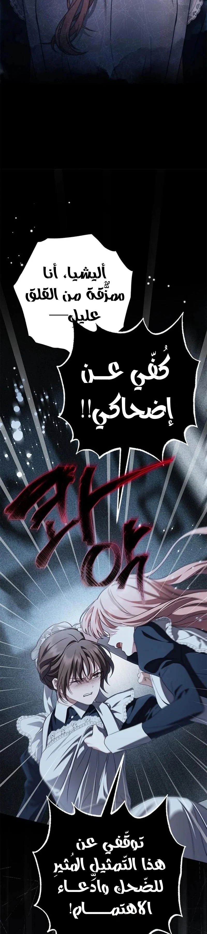Read The Count's Secret Maid AR Manga Online