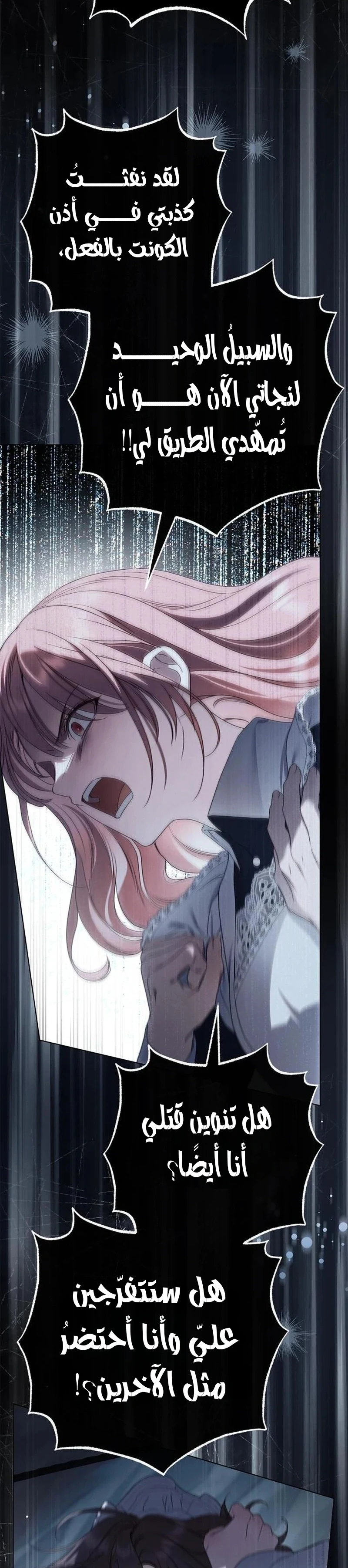 Read The Count's Secret Maid AR Manga Online