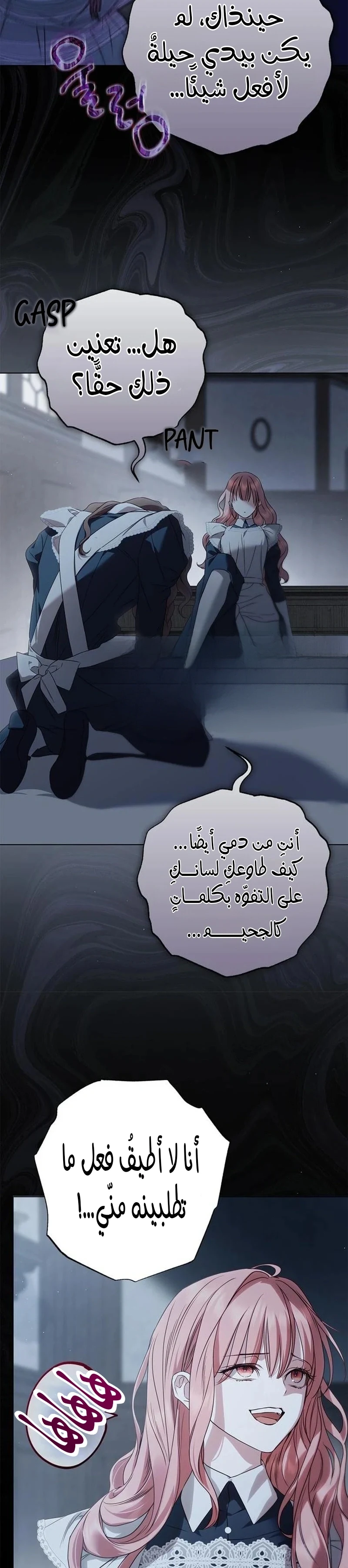 Read The Count's Secret Maid AR Manga Online
