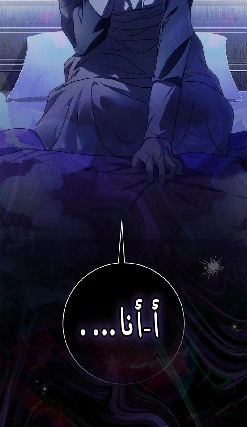Read The Count's Secret Maid AR Manga Online
