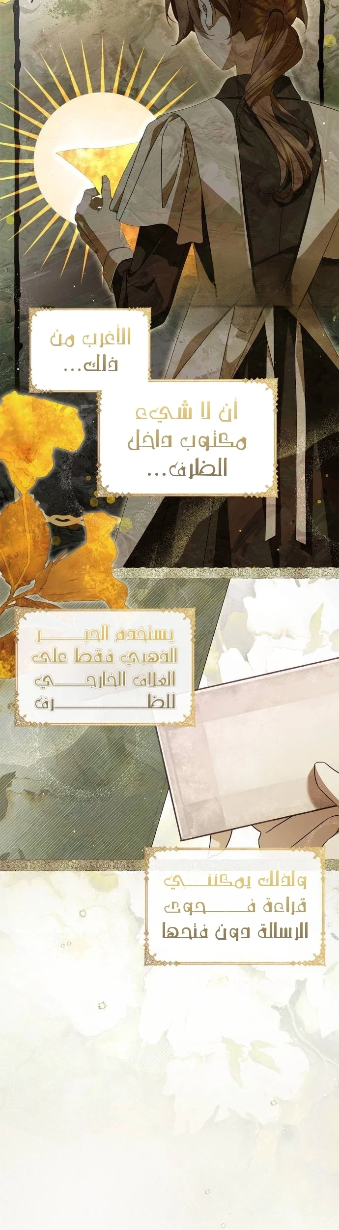 Read The Count's Secret Maid AR Manga Online