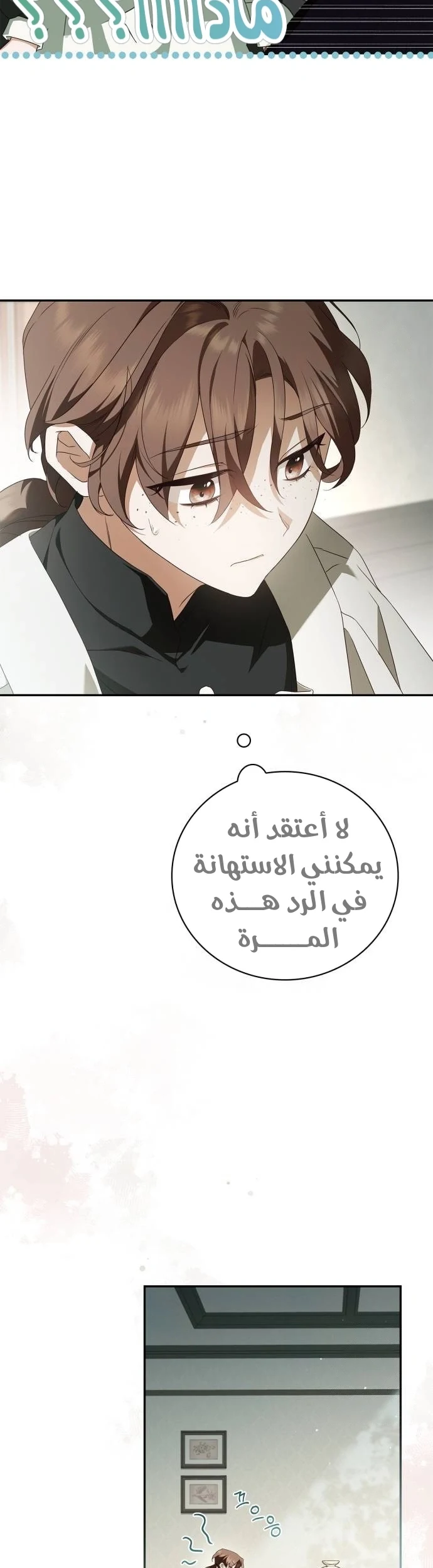 Read The Count's Secret Maid AR Manga Online