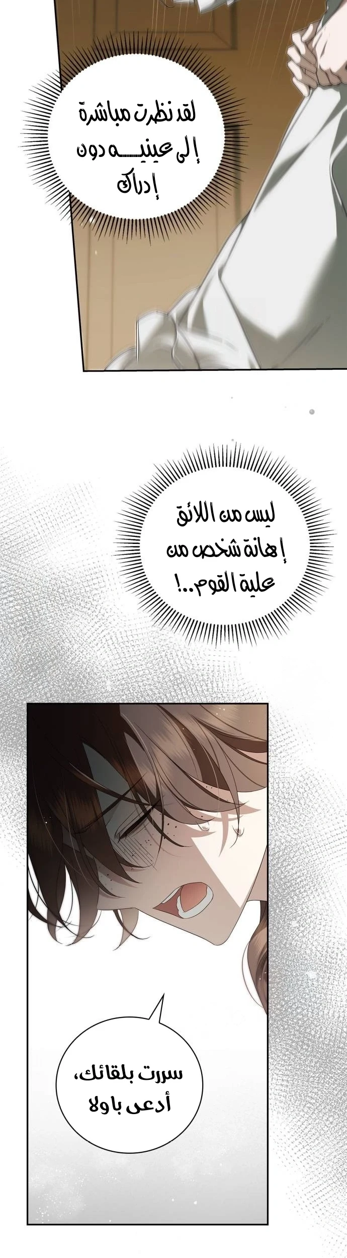 Read The Count's Secret Maid AR Manga Online