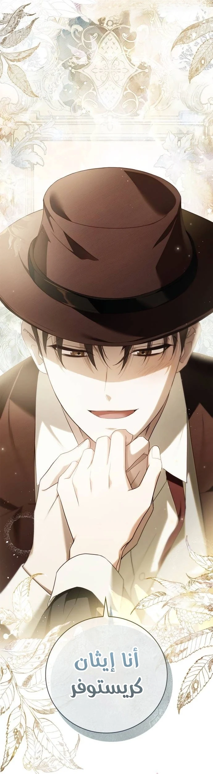 Read The Count's Secret Maid AR Manga Online