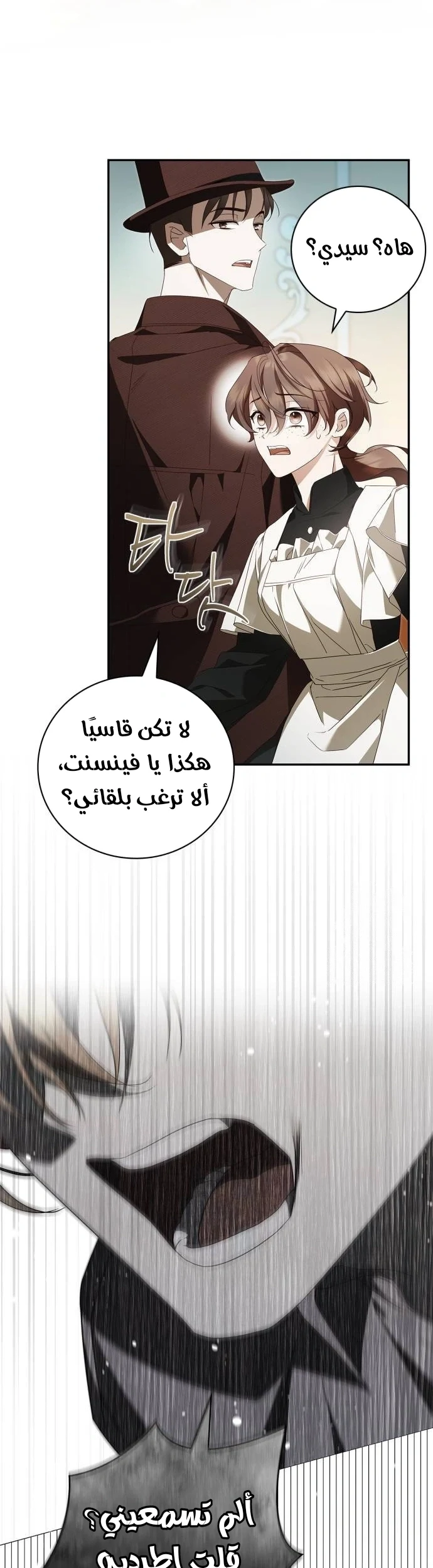Read The Count's Secret Maid AR Manga Online