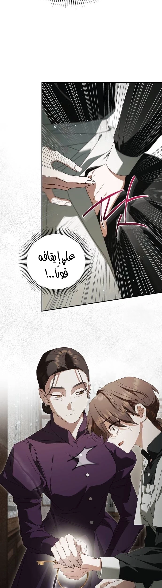 Read The Count's Secret Maid AR Manga Online