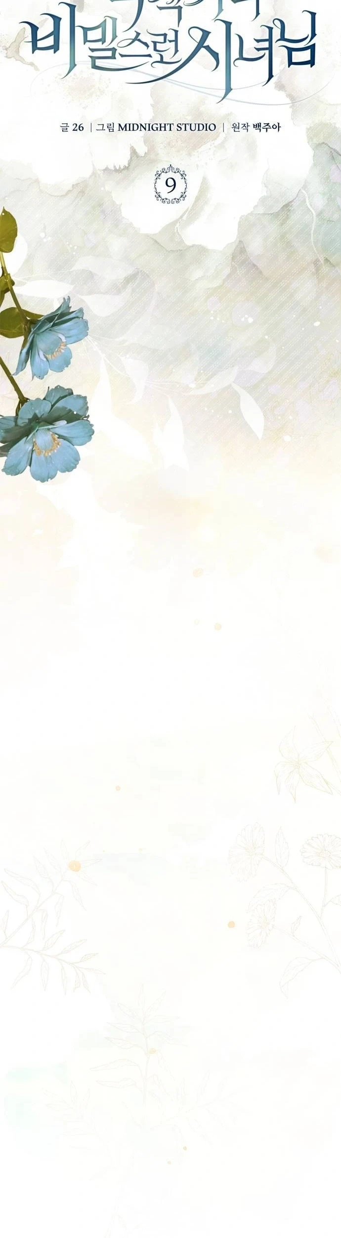 Read The Count's Secret Maid AR Manga Online