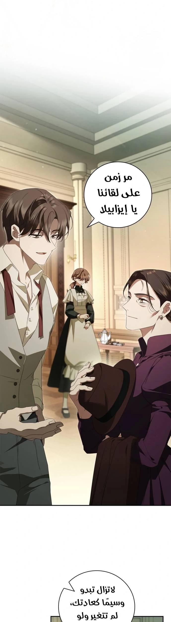 Read The Count's Secret Maid AR Manga Online