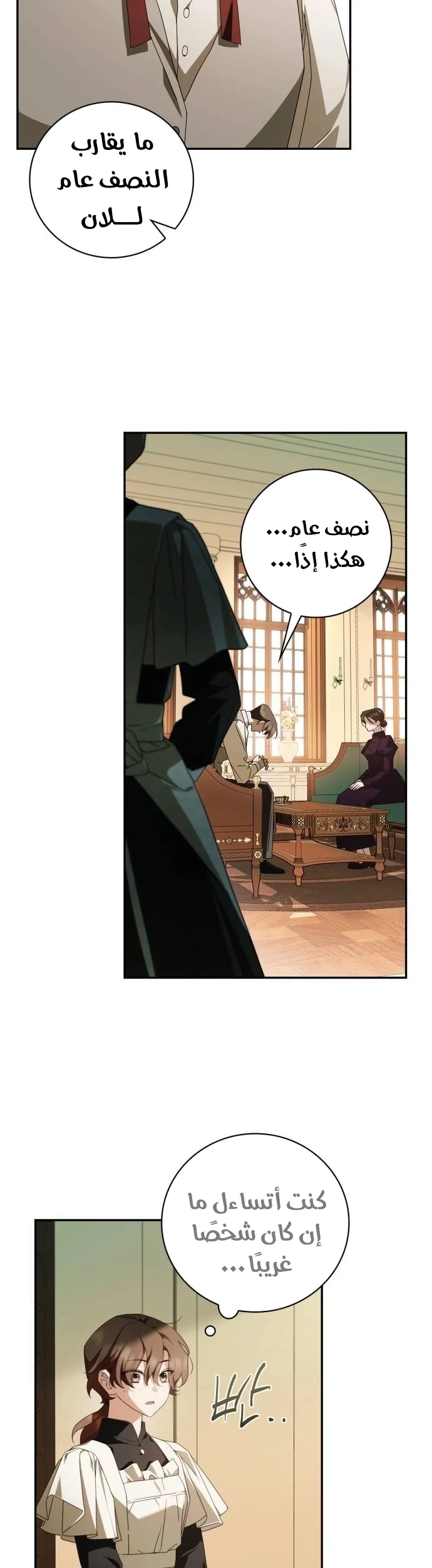 Read The Count's Secret Maid AR Manga Online