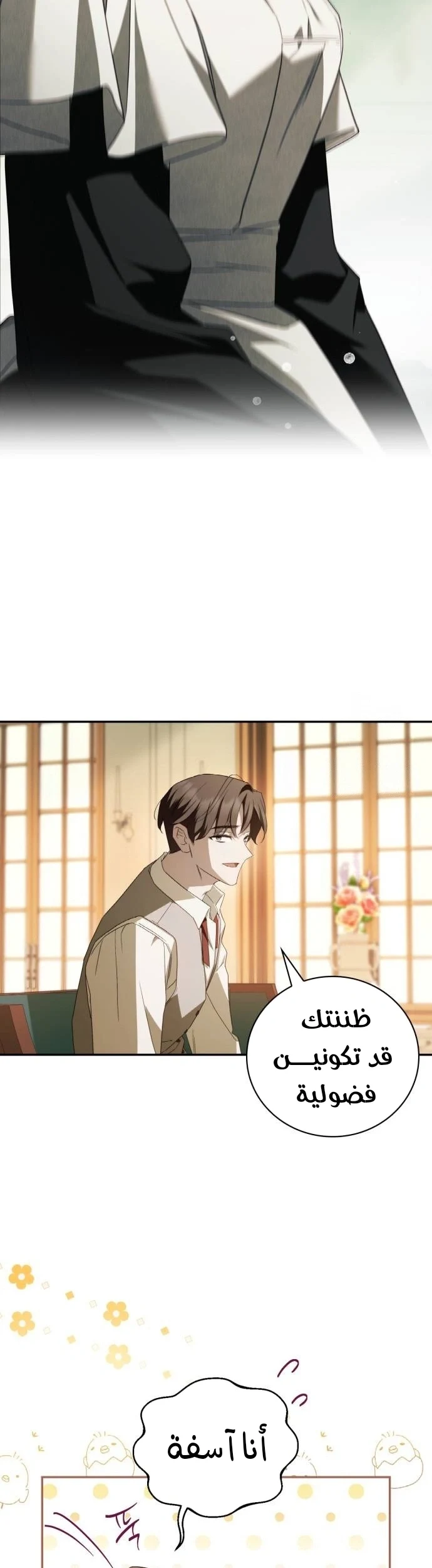 Read The Count's Secret Maid AR Manga Online