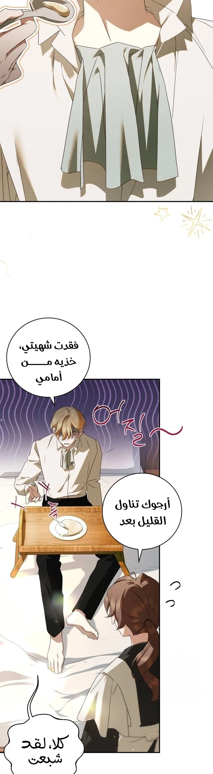 Read The Count's Secret Maid AR Manga Online