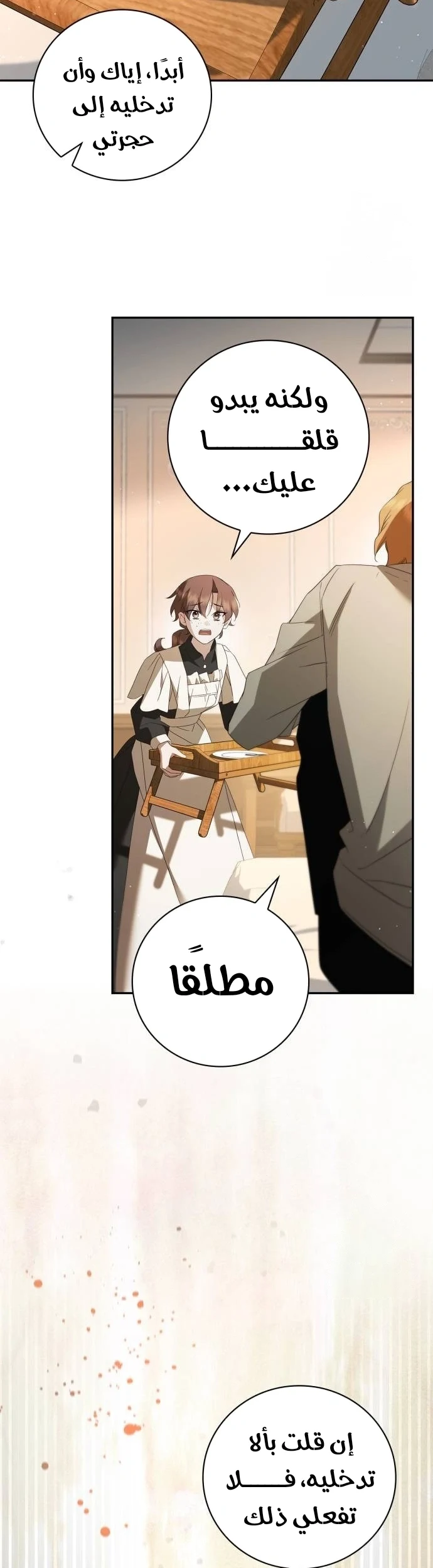 Read The Count's Secret Maid AR Manga Online