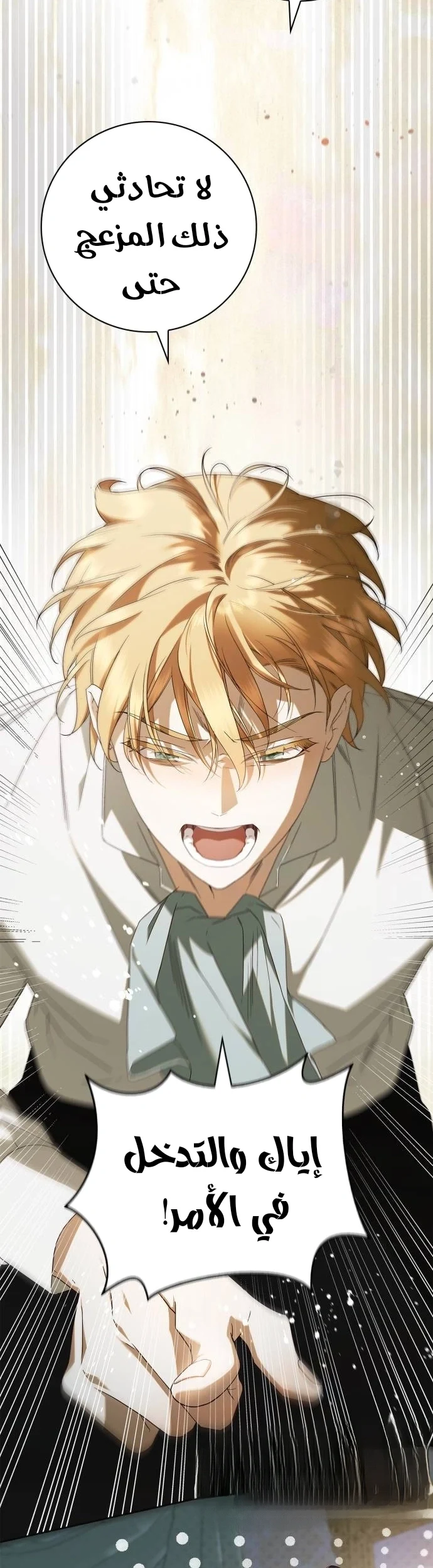 Read The Count's Secret Maid AR Manga Online