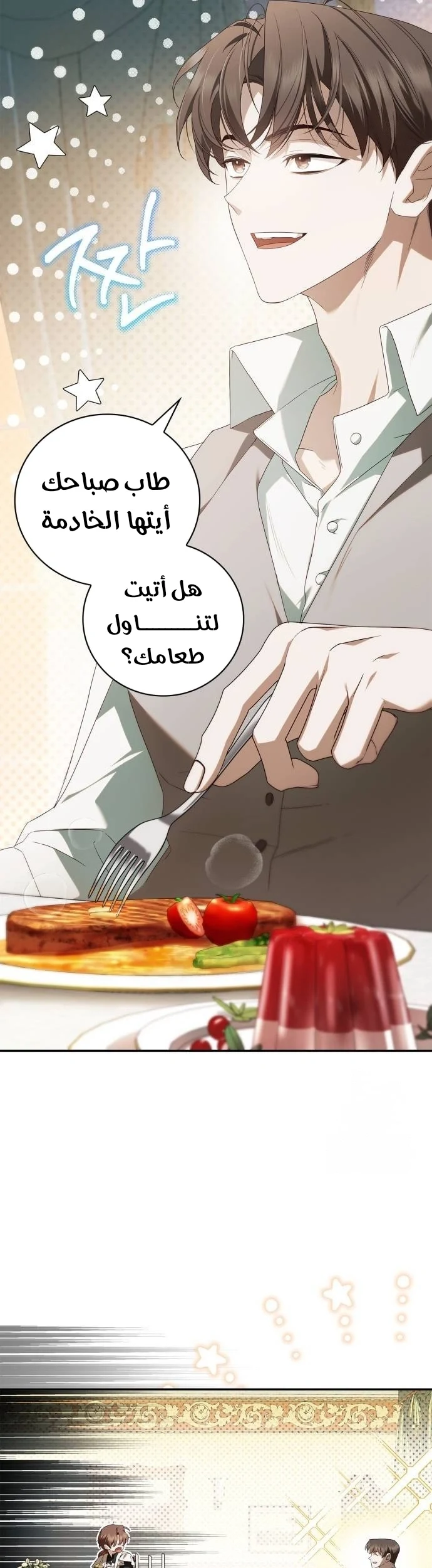 Read The Count's Secret Maid AR Manga Online