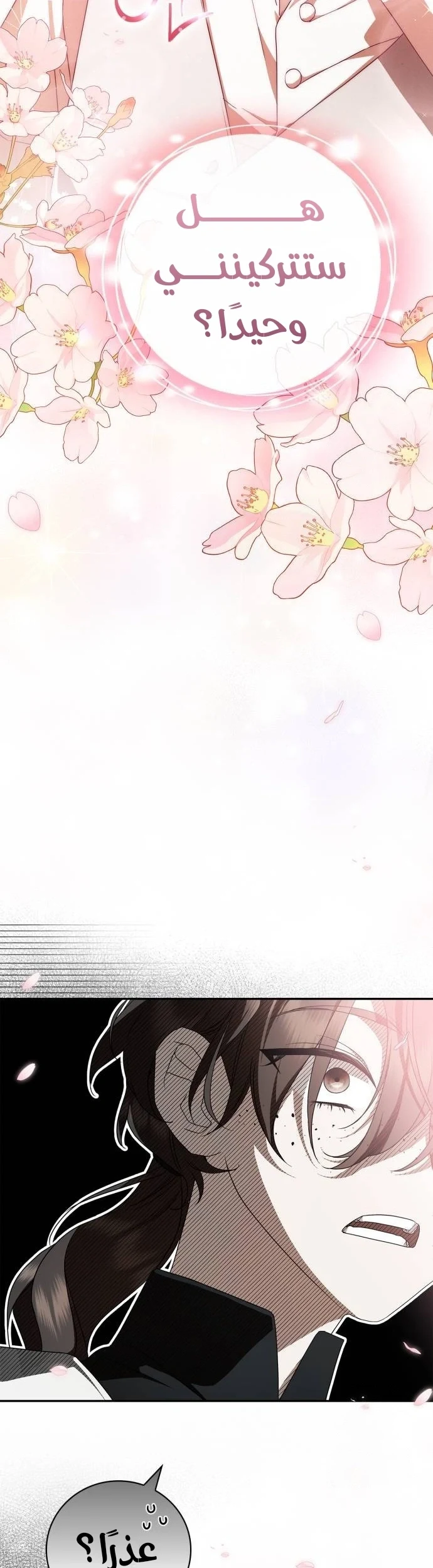 Read The Count's Secret Maid AR Manga Online