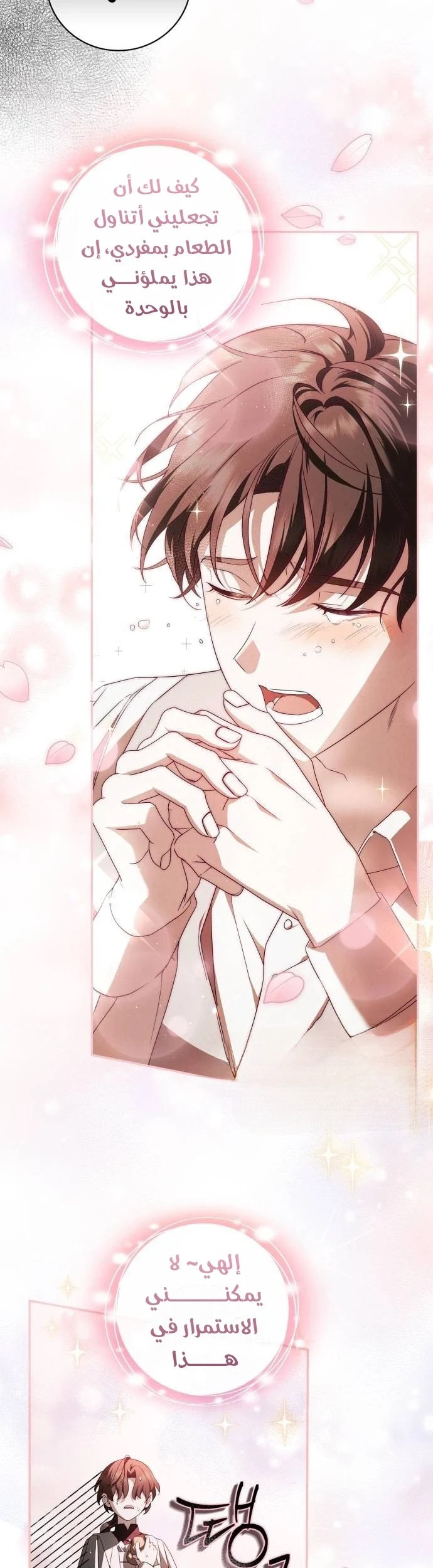 Read The Count's Secret Maid AR Manga Online