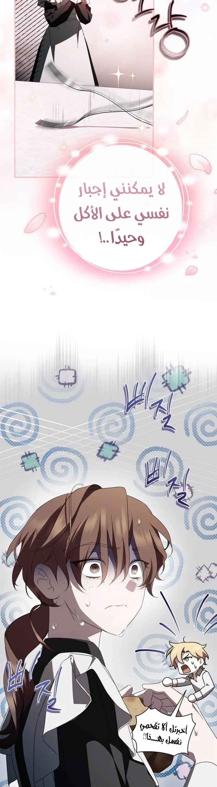 Read The Count's Secret Maid AR Manga Online