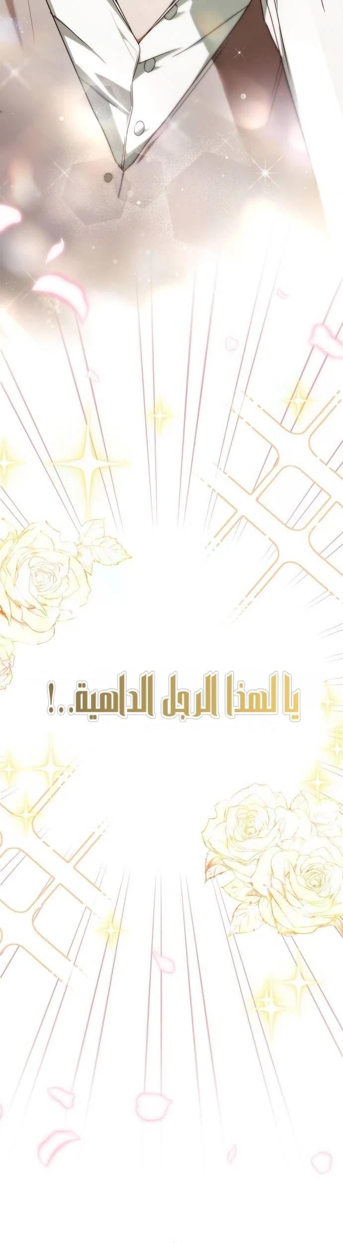 Read The Count's Secret Maid AR Manga Online