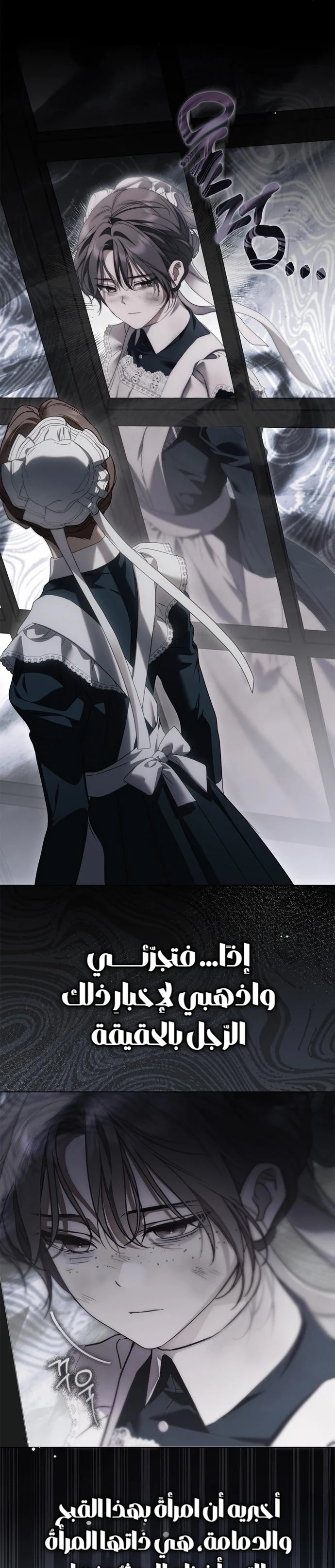 Read The Count's Secret Maid AR Manga Online