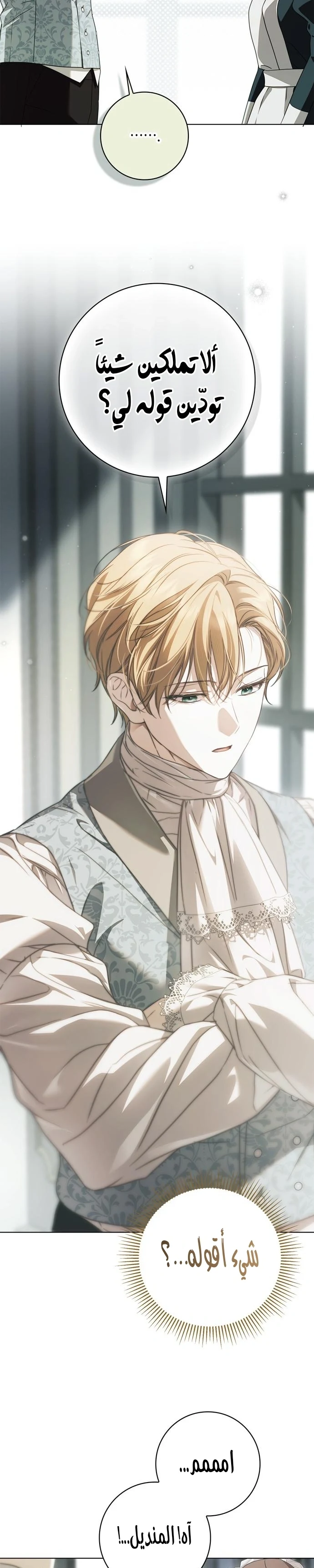 Read The Count's Secret Maid AR Manga Online