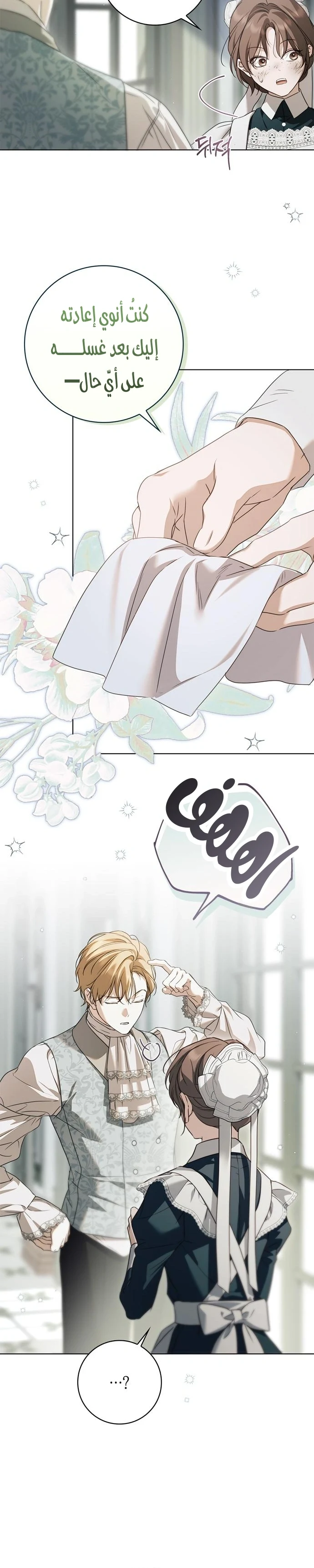 Read The Count's Secret Maid AR Manga Online